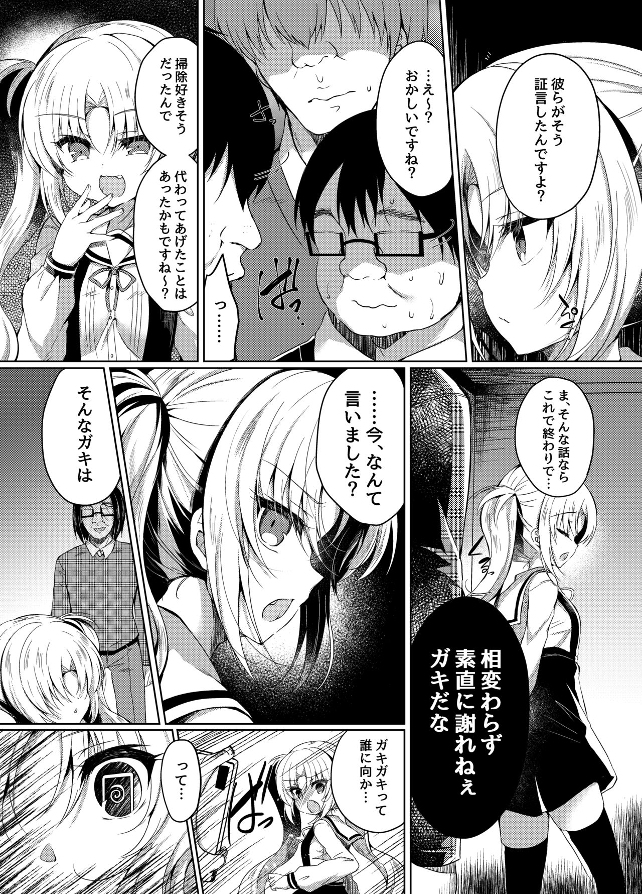 Namaiki Mesugaki ni Motto Saimin Seisai page 9 full