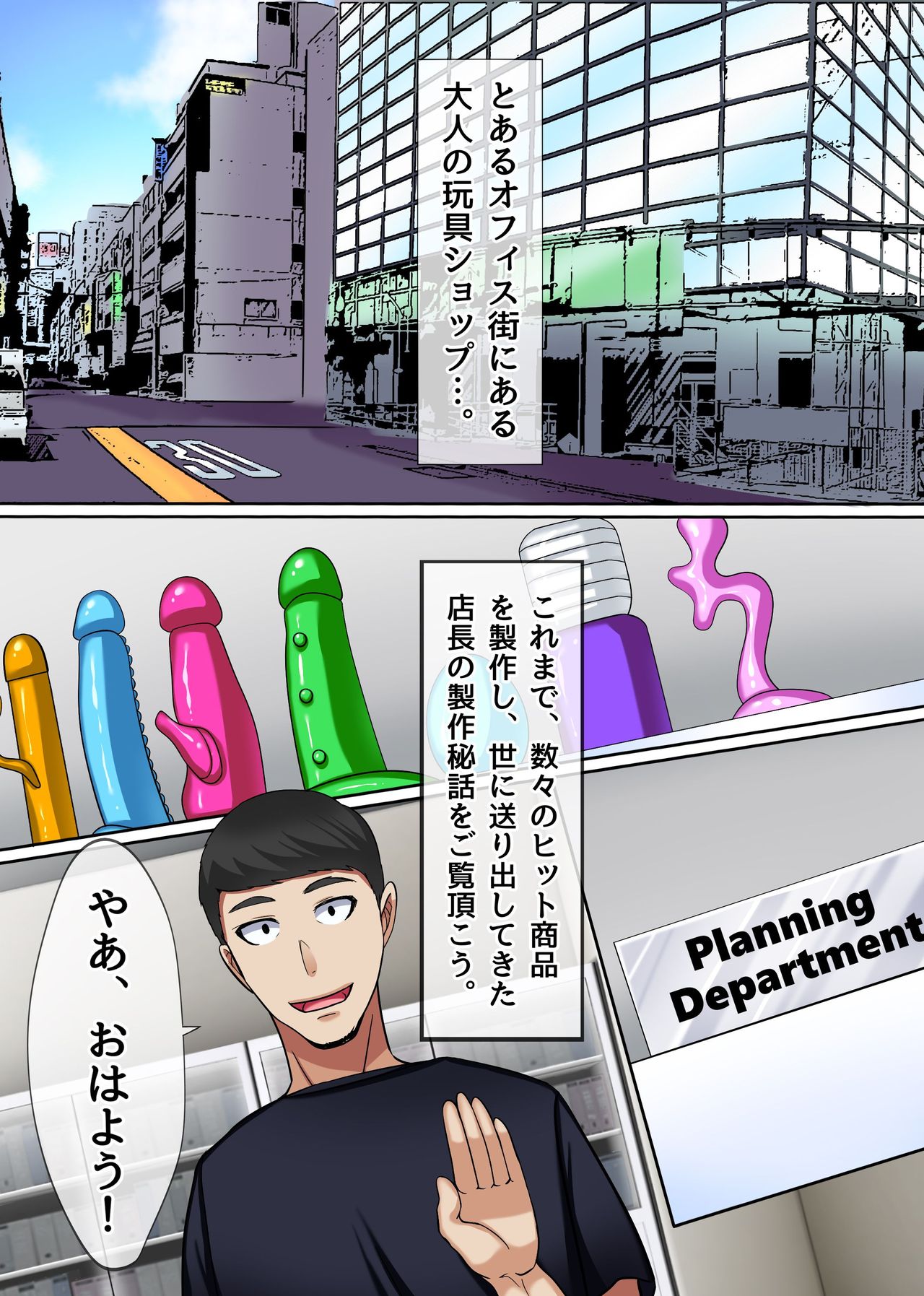 Ecchi na Otona Omocha no Tsukurikata ~ Dopyutte Zecchou! Ratai Kaikan Arbeit! page 4 full