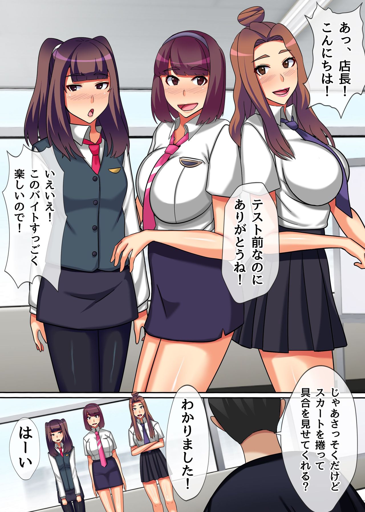 Ecchi na Otona Omocha no Tsukurikata ~ Dopyutte Zecchou! Ratai Kaikan Arbeit! page 5 full