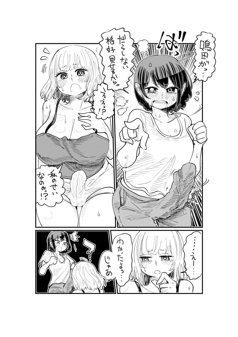 Nii-San and Narita-San 01-04 page 7 full
