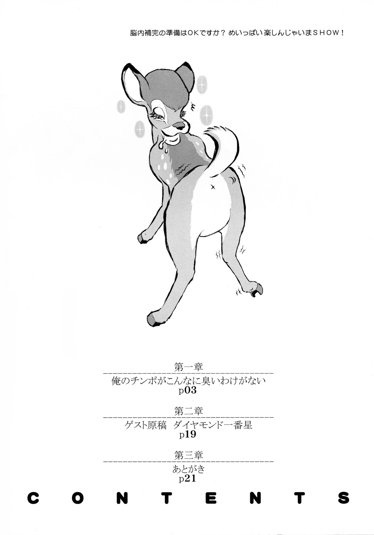 Kusasoude Kusakunai Sukoshi Kusai Anyaru page 4 full