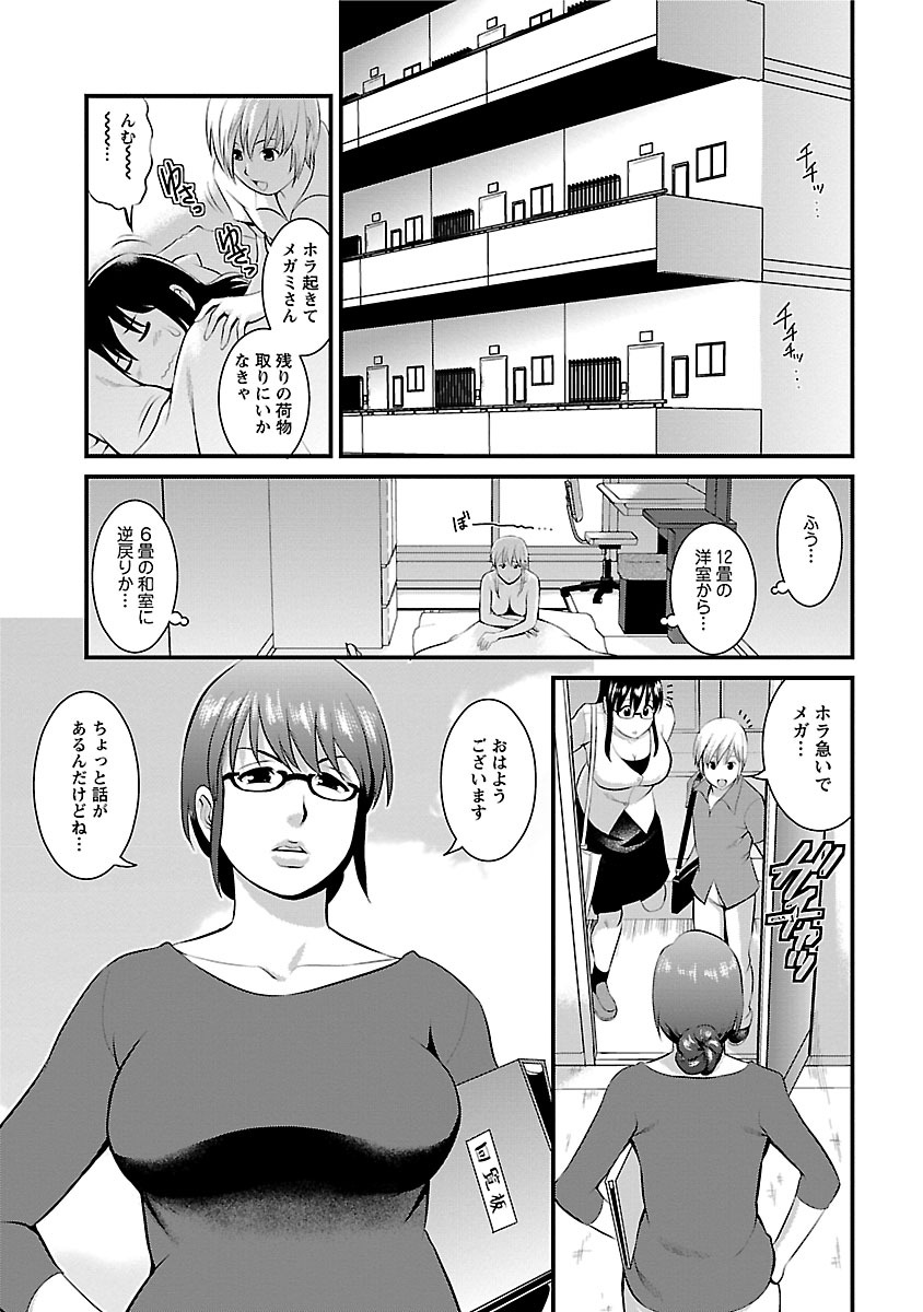 Otaku no Megami-san 2 page 9 full