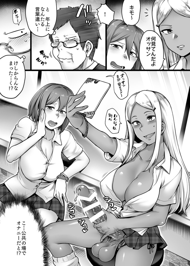 Futanari Atarimae Sekai page 3 full