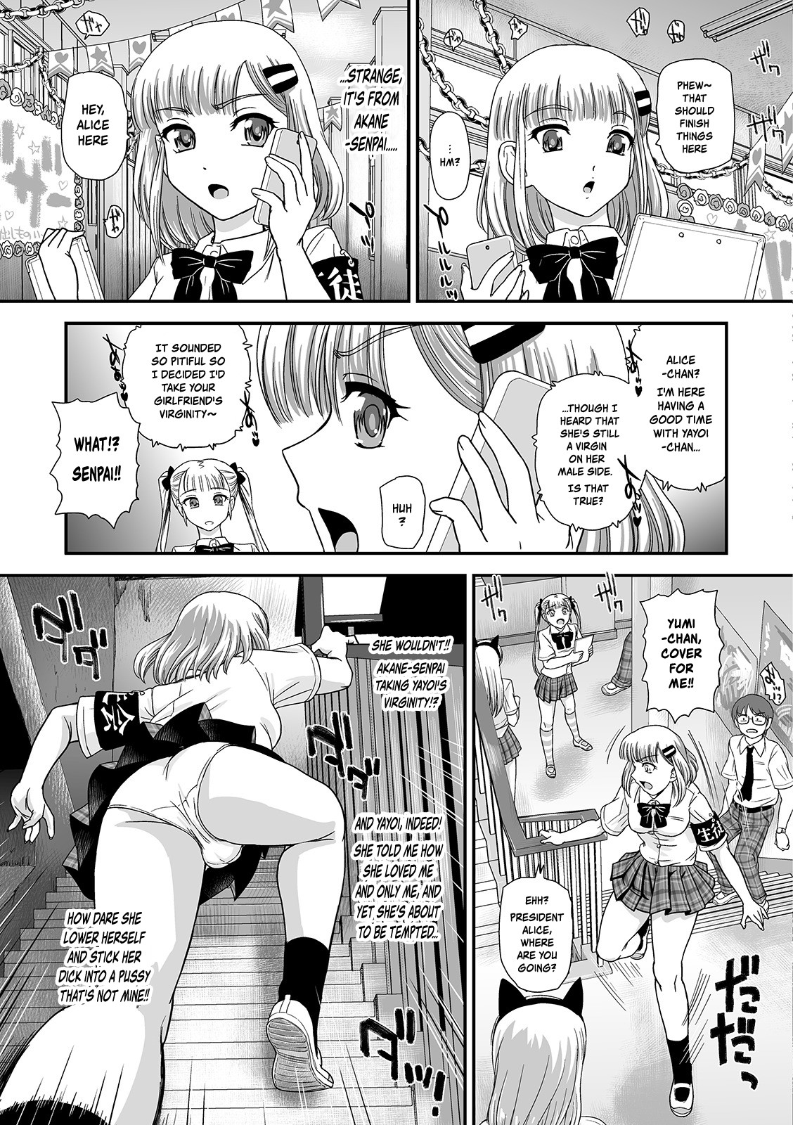 Boku no Hajimete Agechau no | Want You to Be My First page 5 full