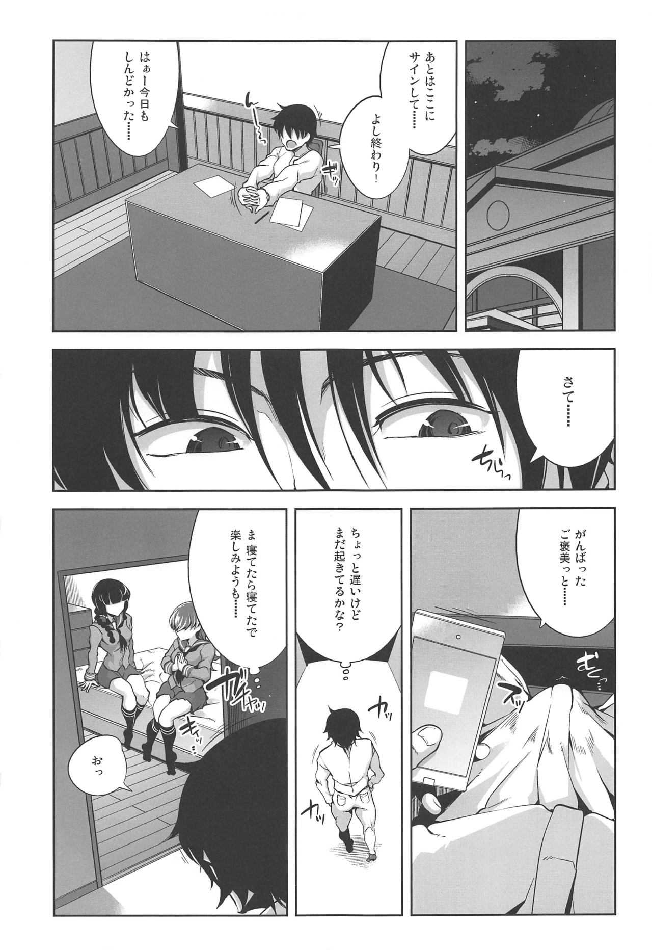 Ooi Saimin Re:2 page 10 full