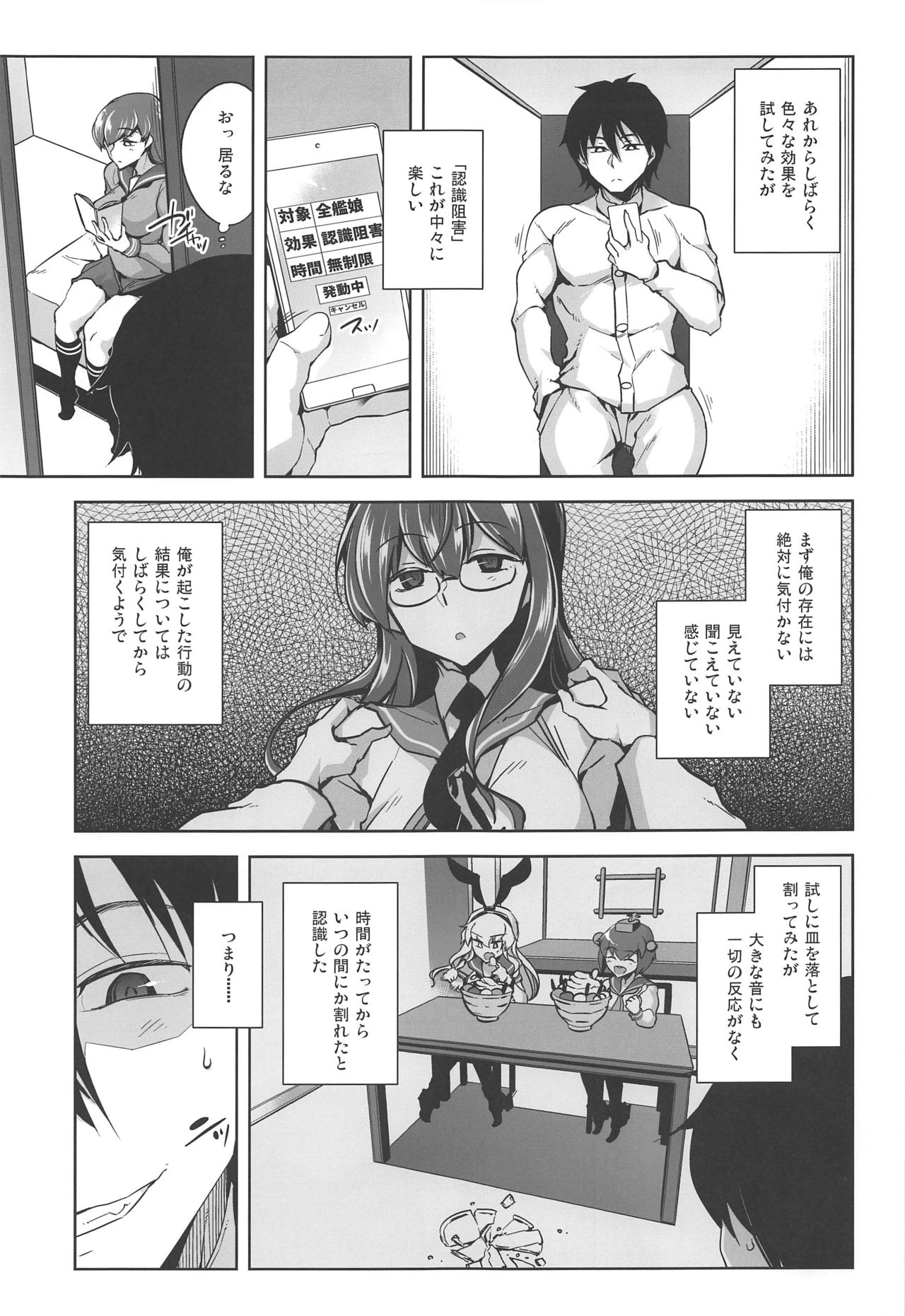 Ooi Saimin Re:2 page 4 full