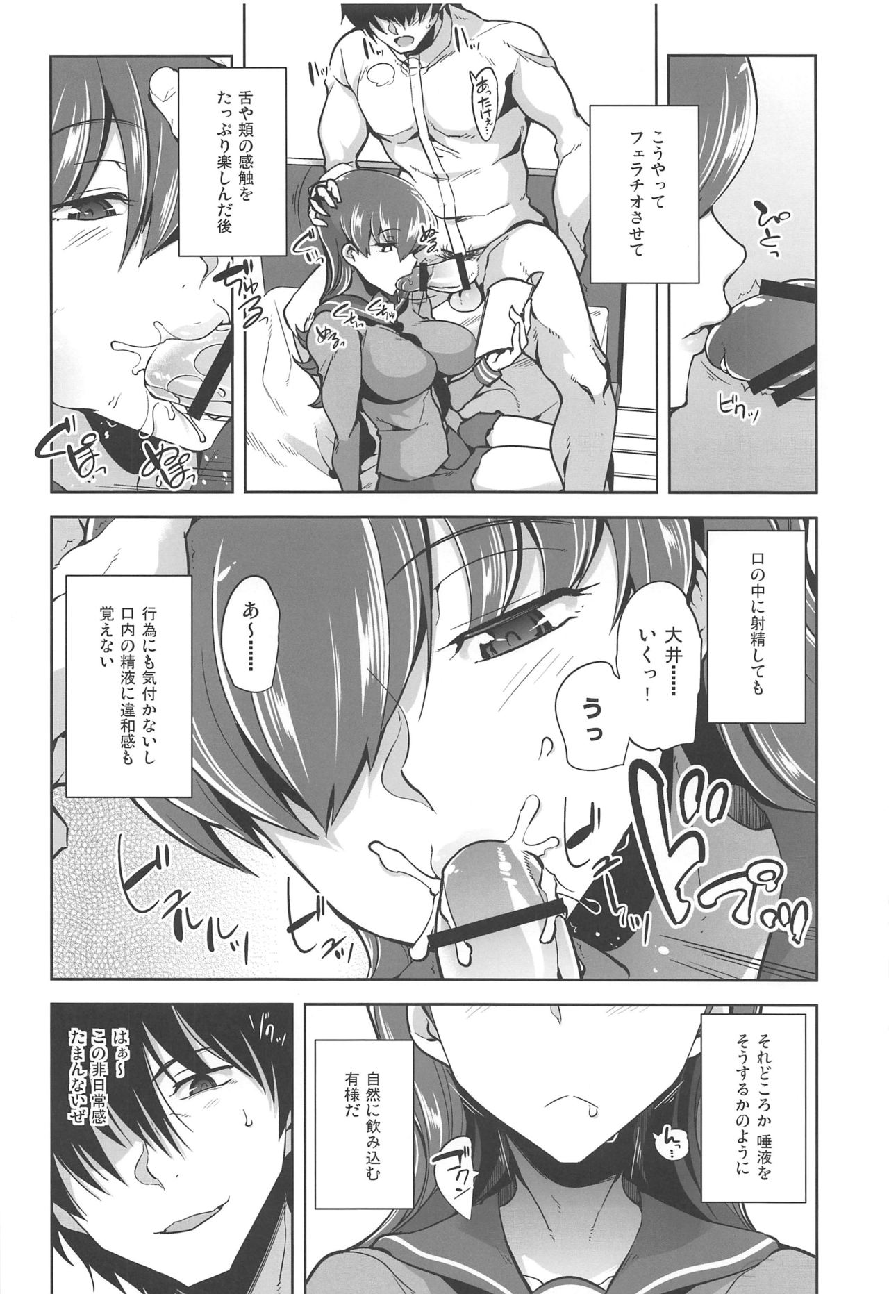 Ooi Saimin Re:2 page 5 full
