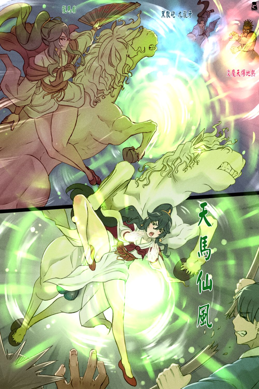 Secret Scroll of Dragon Horse page 5 full