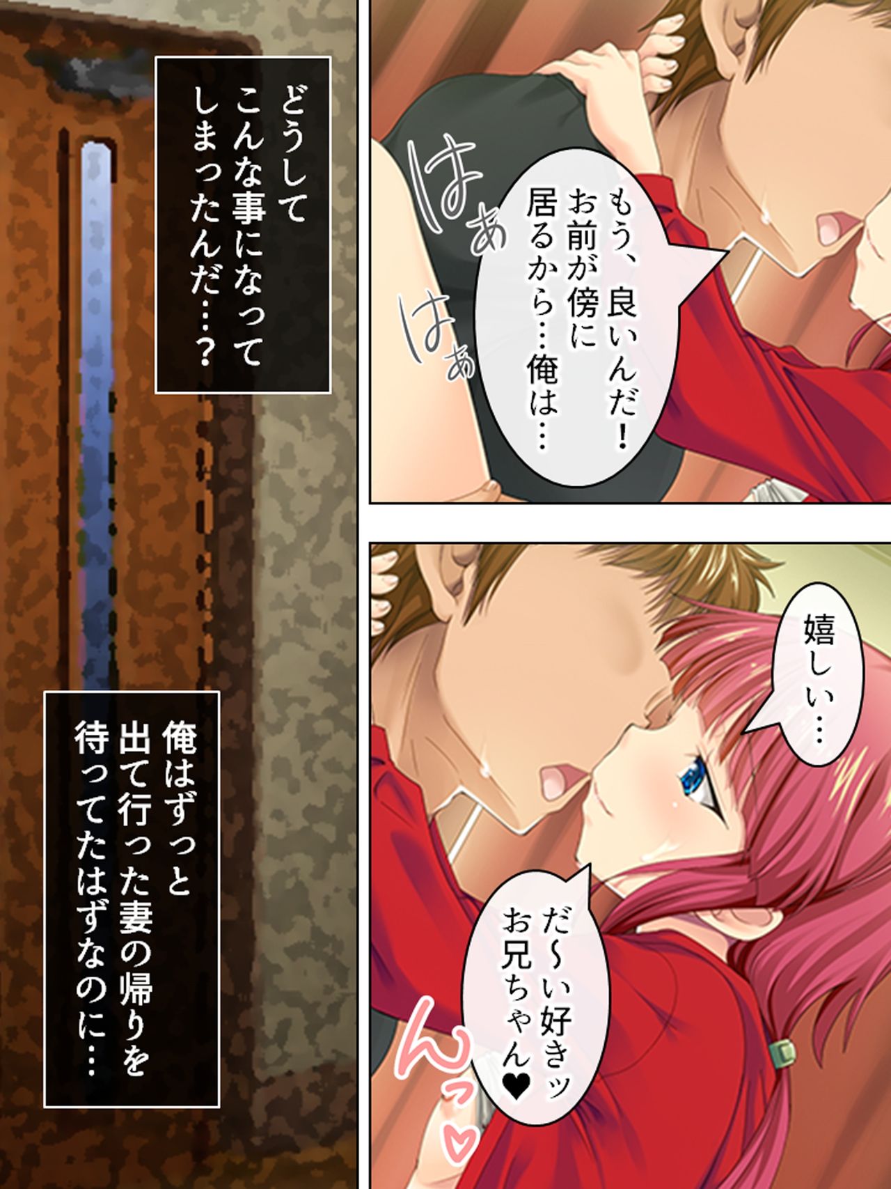 Sinseki no Otokonoko. Onnanoko ni Shite to Semarareta Ore wa... <Soushuuhen> page 8 full