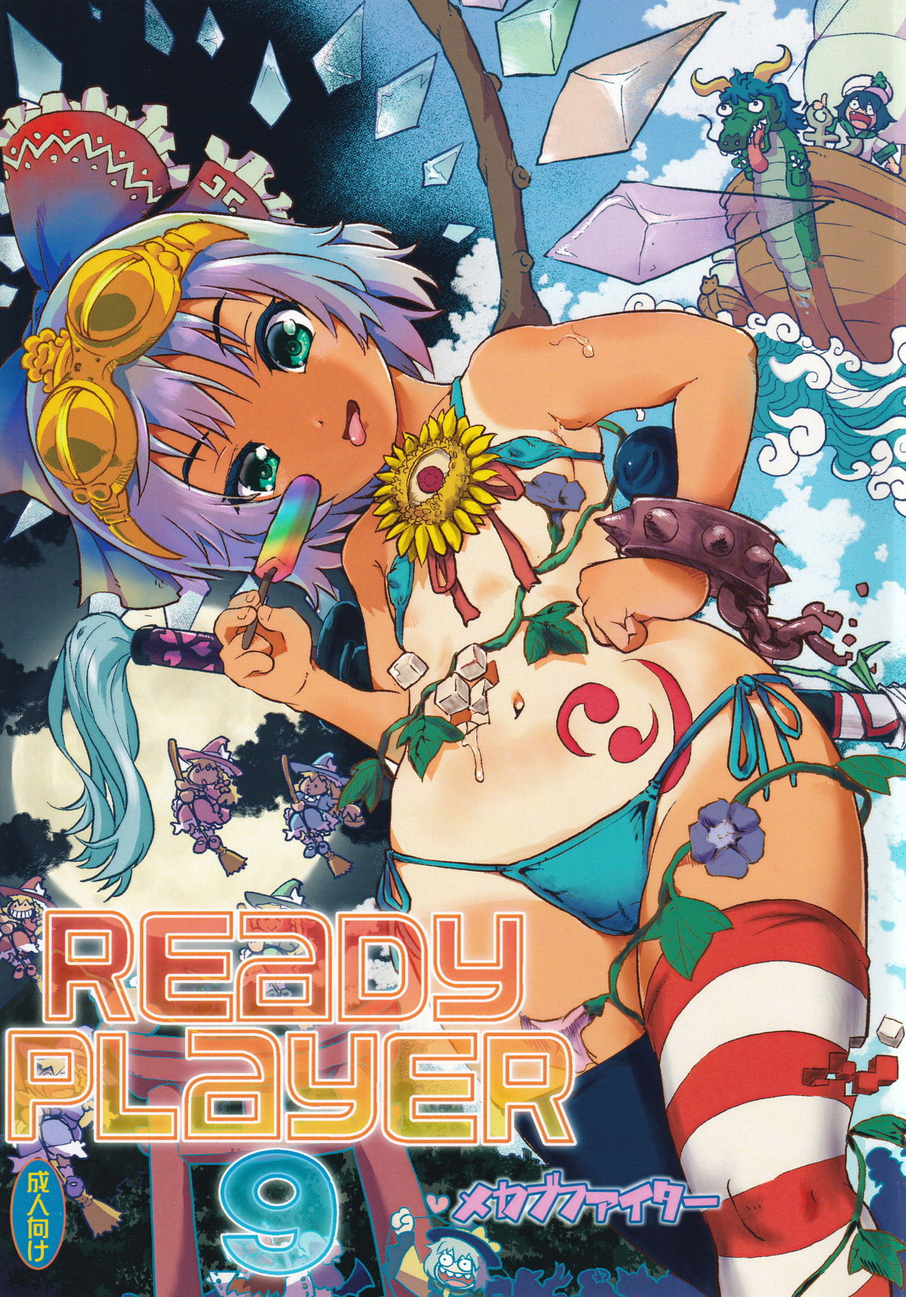 READY PLAYER 9 page 1 full