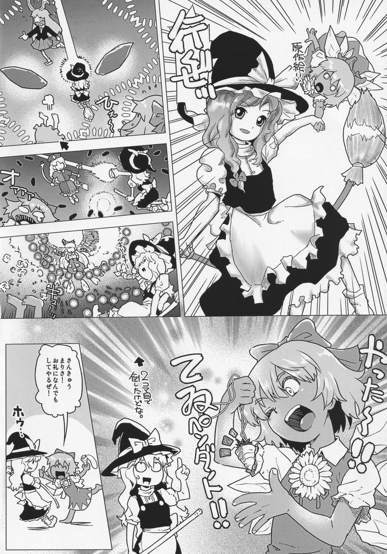 READY PLAYER 9 page 7 full