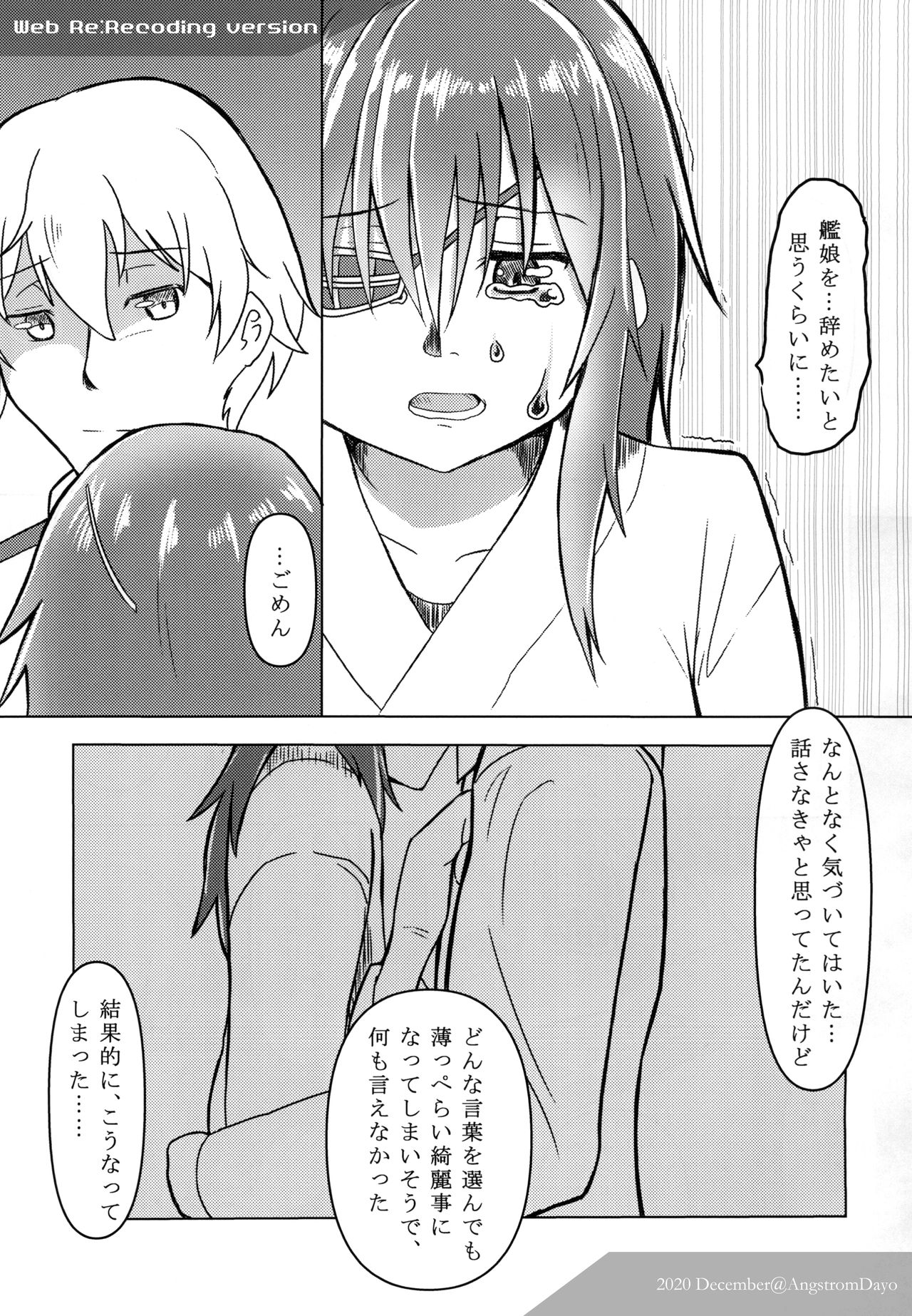 Asita, Kiso ga Nakanai youni page 9 full