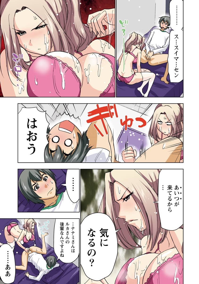 Boku o xxx suru Onee-sama's 3 page 10 full