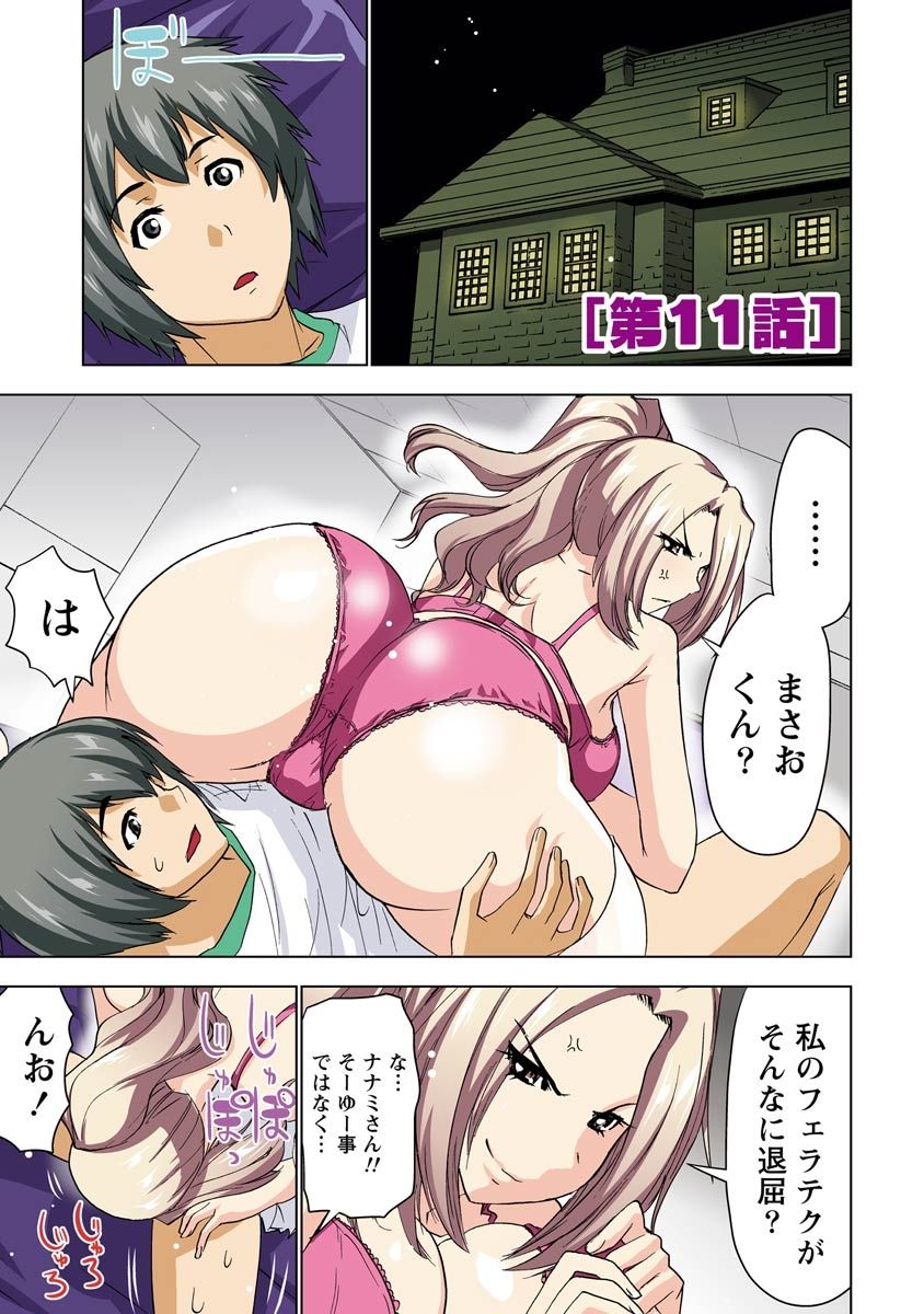 Boku o xxx suru Onee-sama's 3 page 6 full