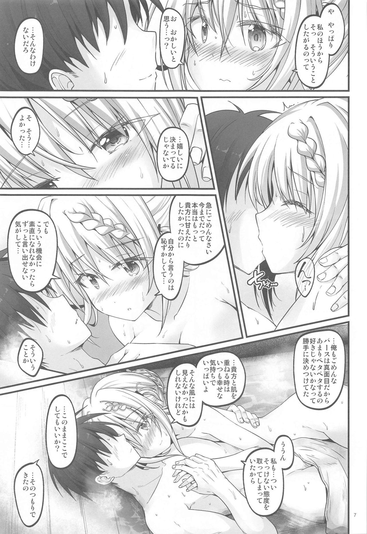 Mitsugetsu Perth page 6 full