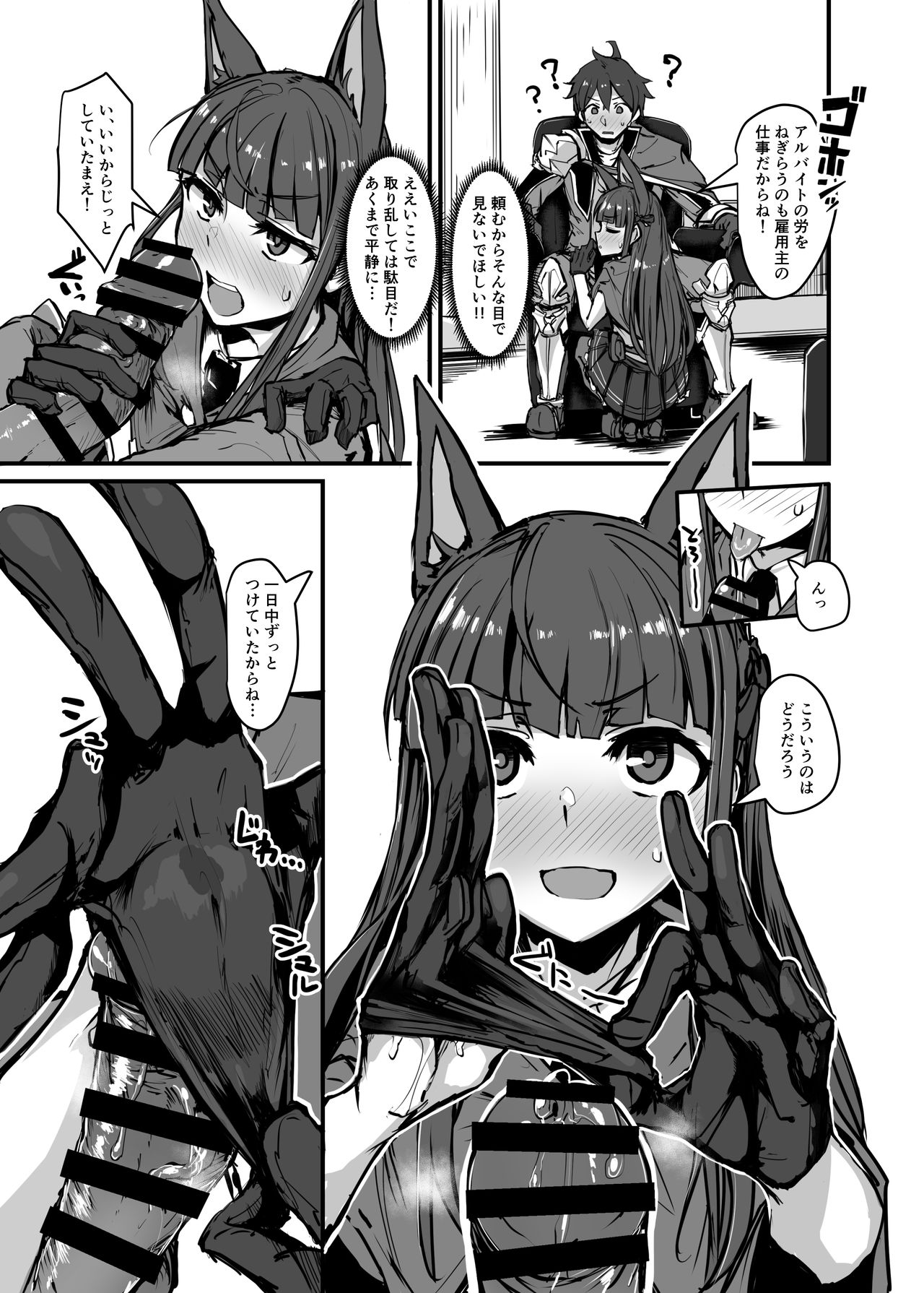 Yokkyuu Analyze page 7 full