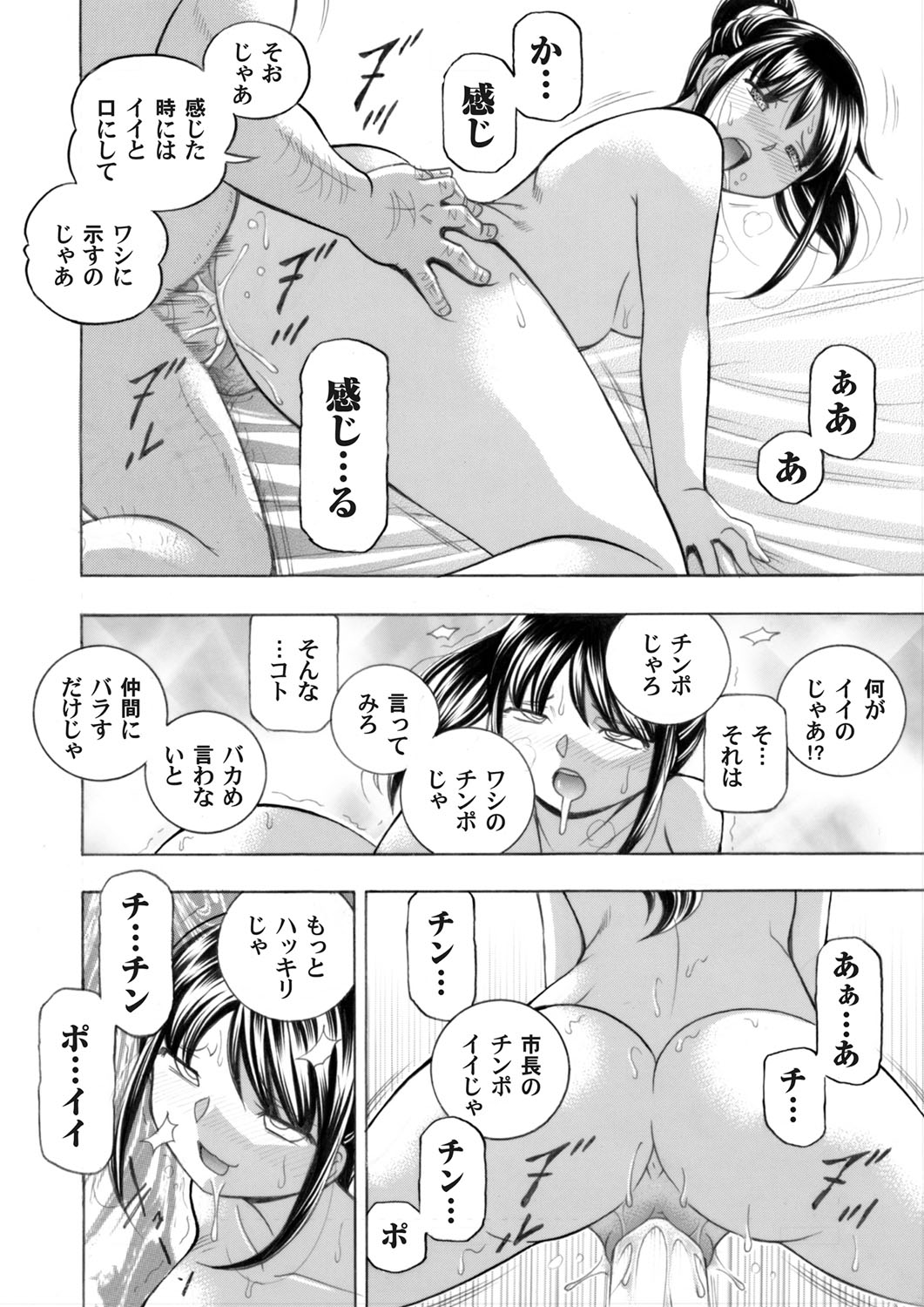 COMIC Magnum Vol. 142 page 9 full