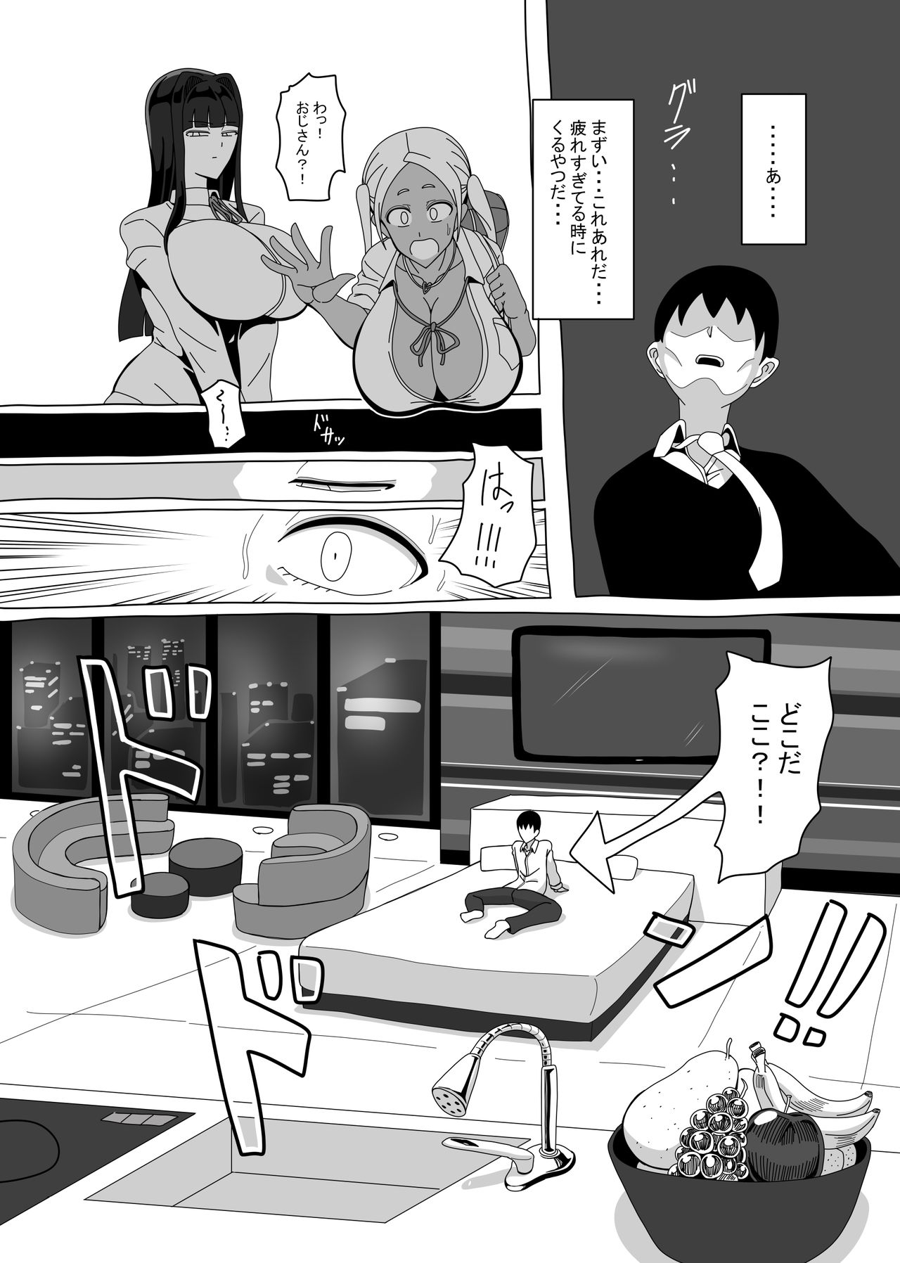 18-ji da yo! Zenin Shuugou! page 5 full