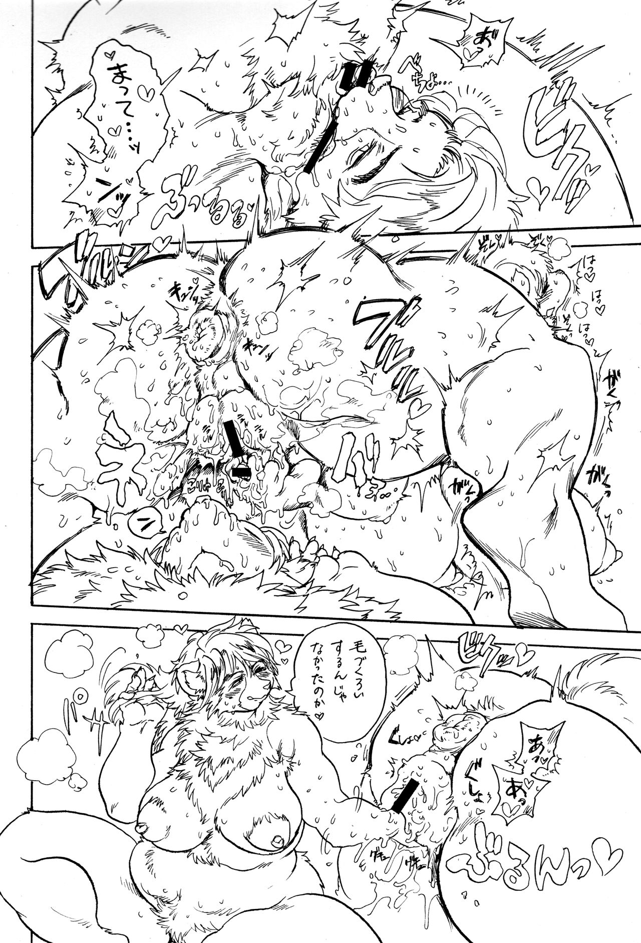 FAIRY DOLLS Racoon Dogs ENJOY SUPER HUGE BUTT page 10 full