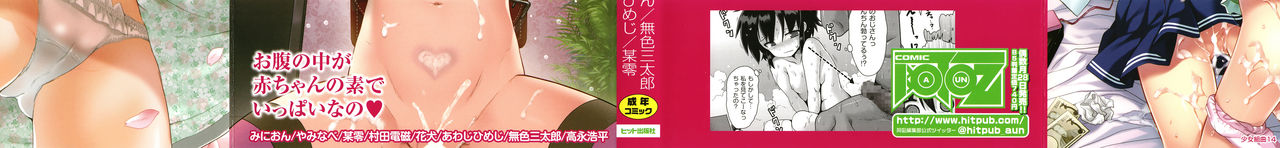 Shoujo Kumikyoku 14 page 2 full