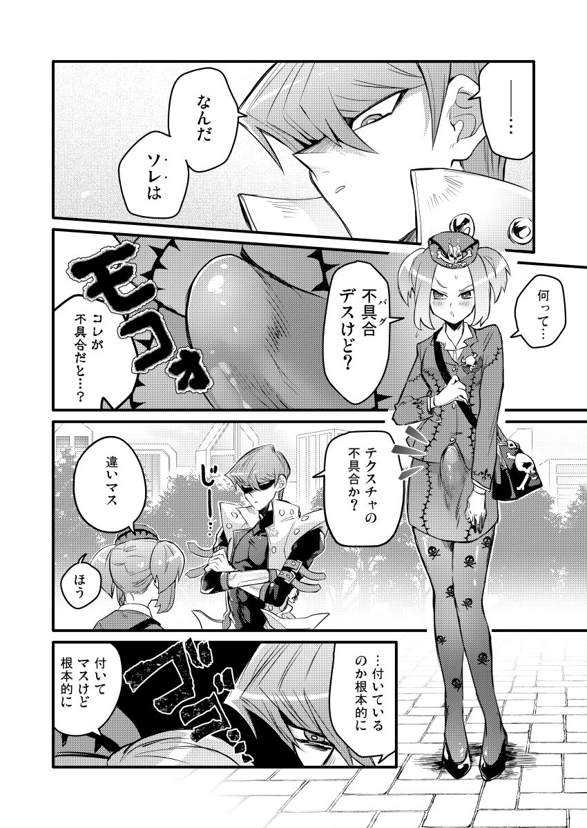 Shachou no Sekinin page 3 full