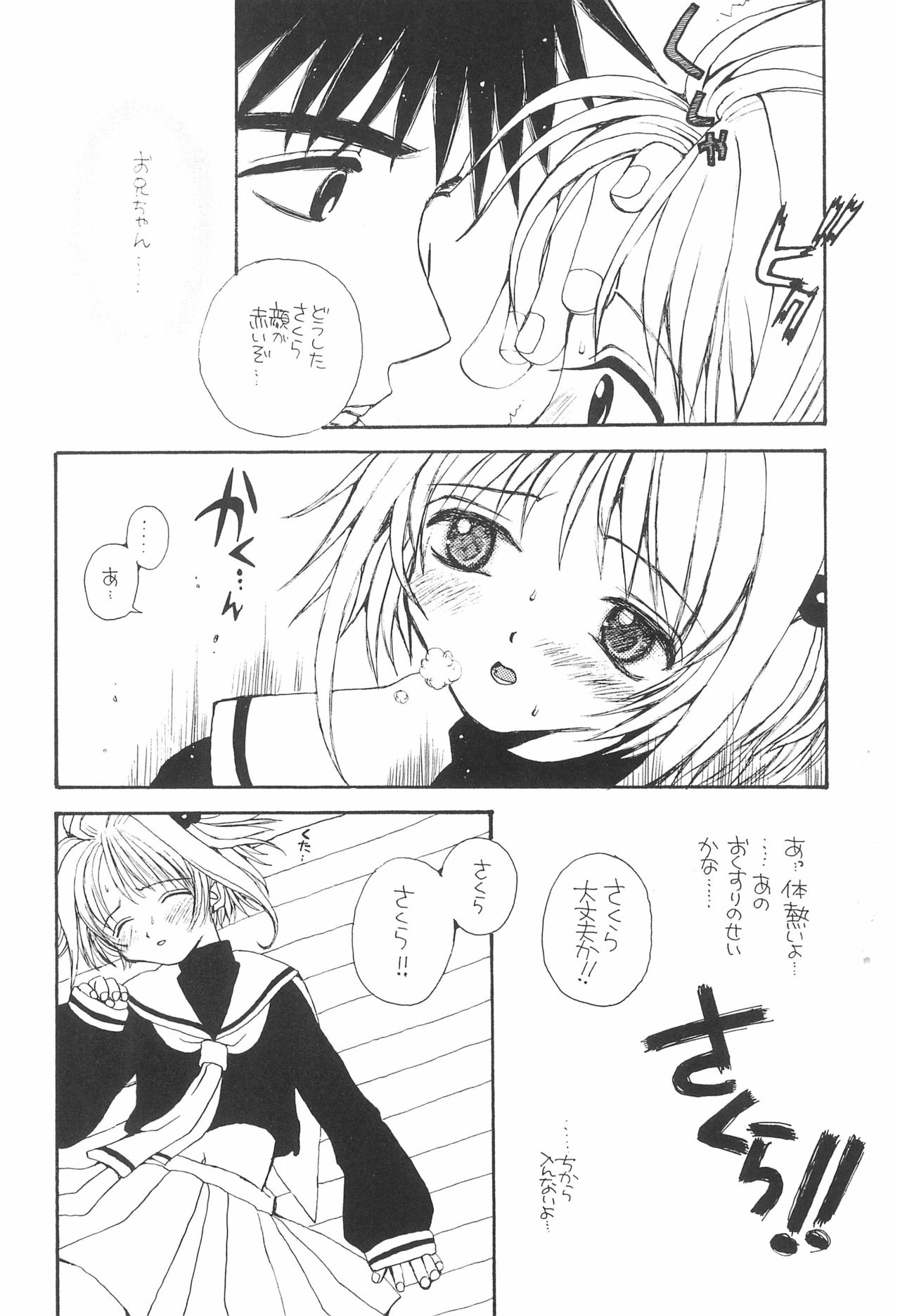 ARE YOU HAPPY? page 10 full