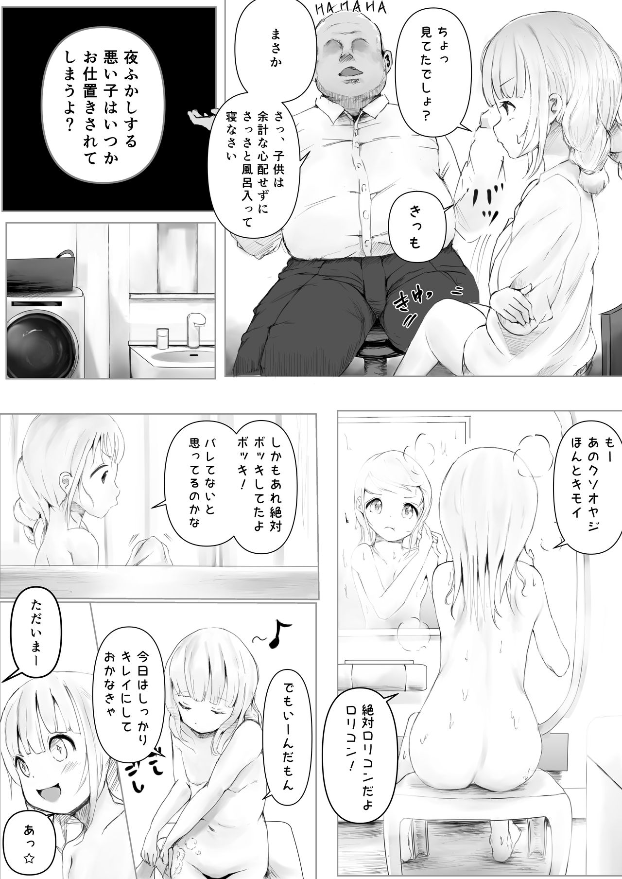 Netorare Kyoudai page 4 full