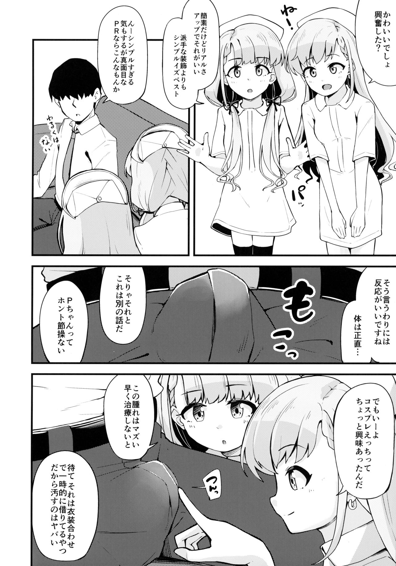 Nagi to Hayate to Suki x2 Icha Love H Suru Hon page 3 full