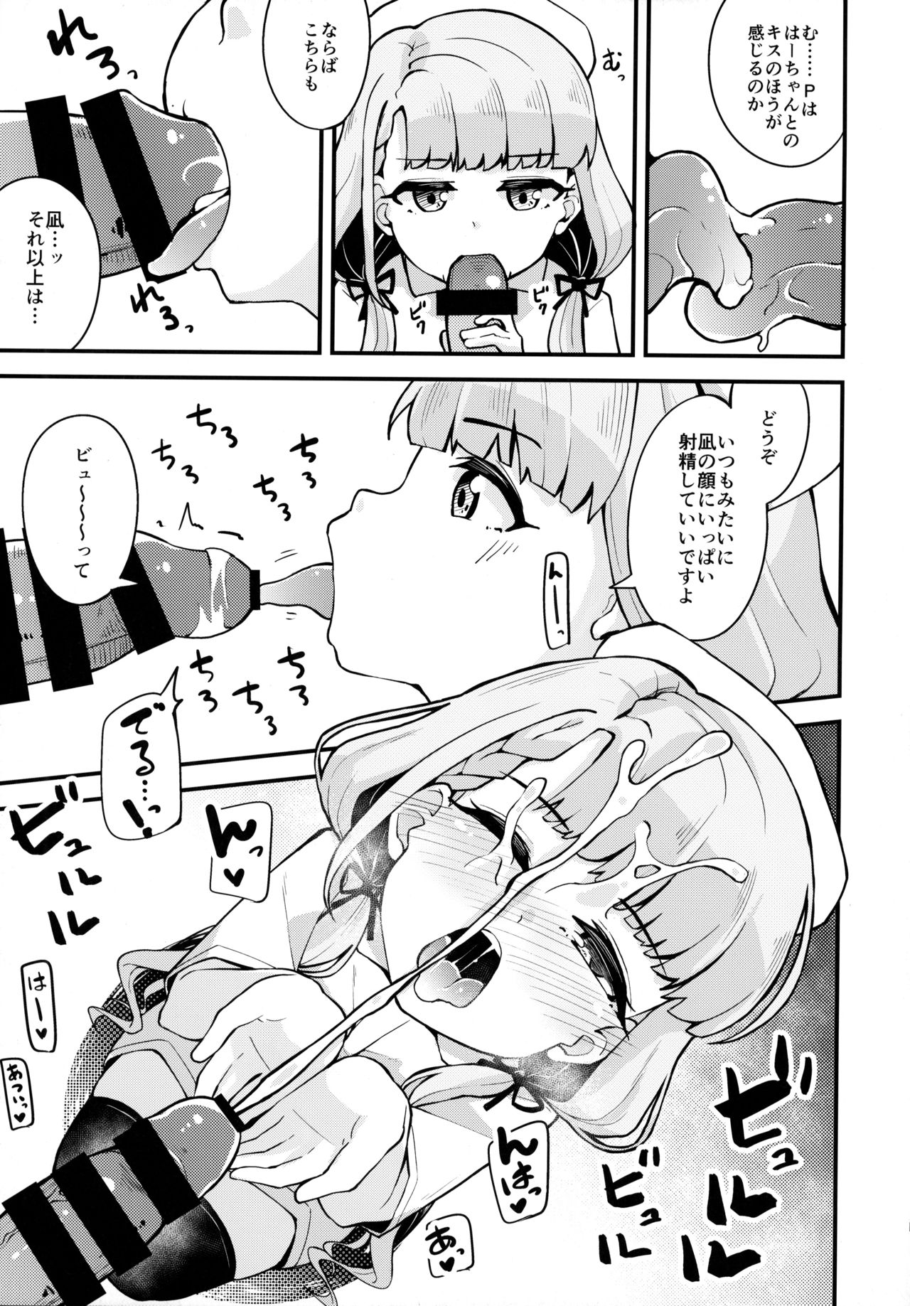 Nagi to Hayate to Suki x2 Icha Love H Suru Hon page 6 full