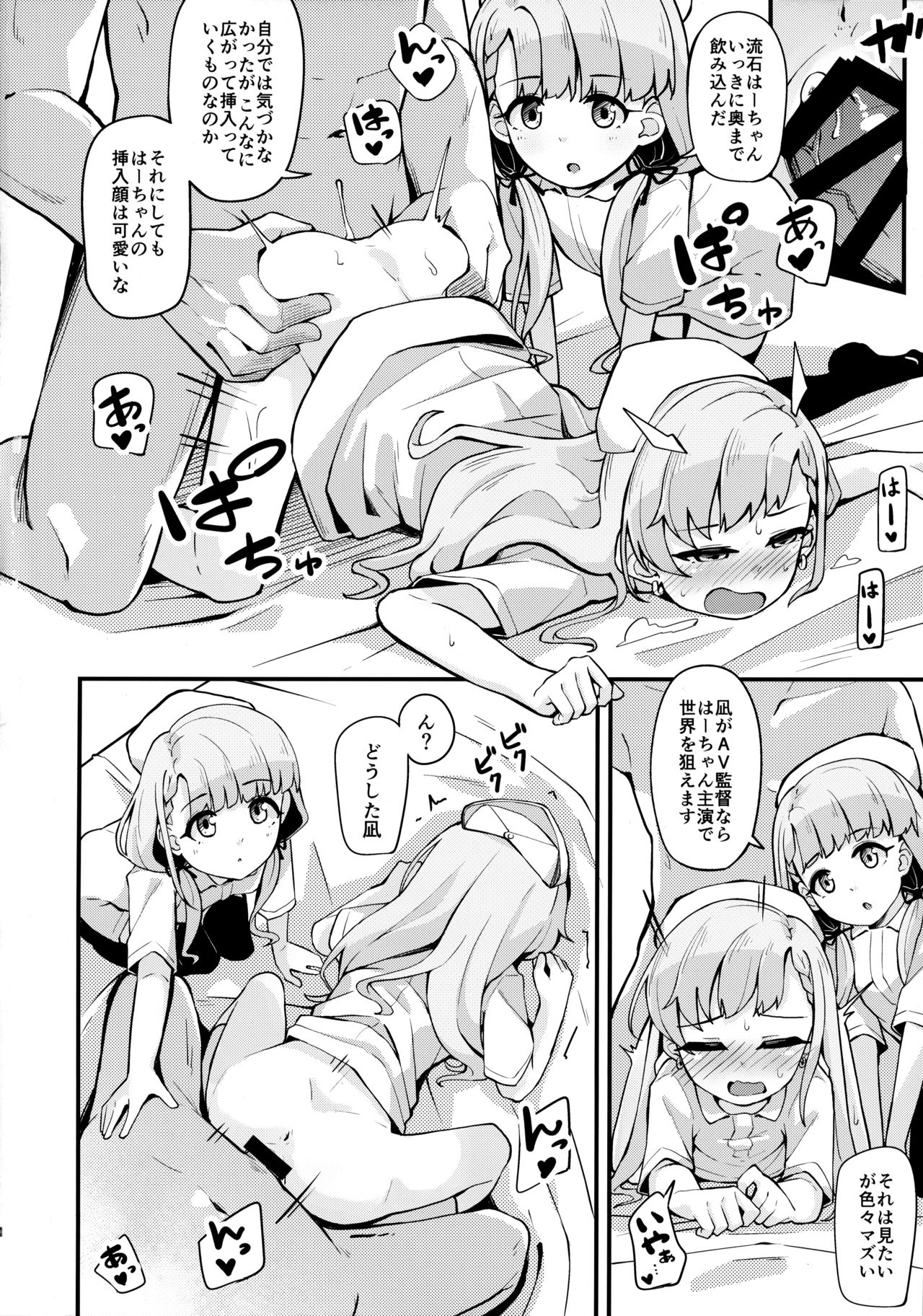 Nagi to Hayate to Suki x2 Icha Love H Suru Hon page 9 full