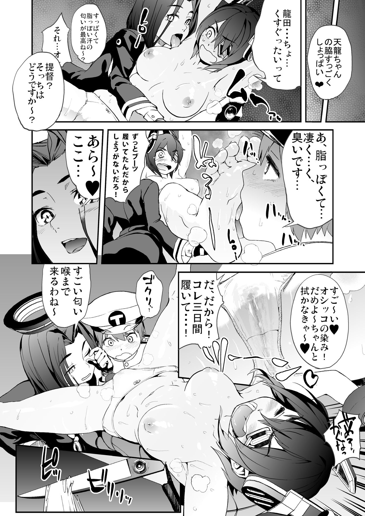 Operation TTT page 10 full