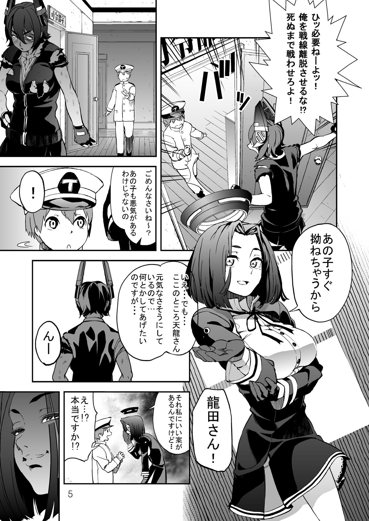 Operation TTT page 5 full