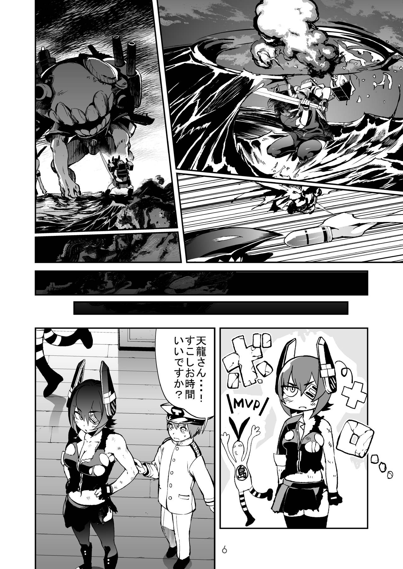 Operation TTT page 6 full