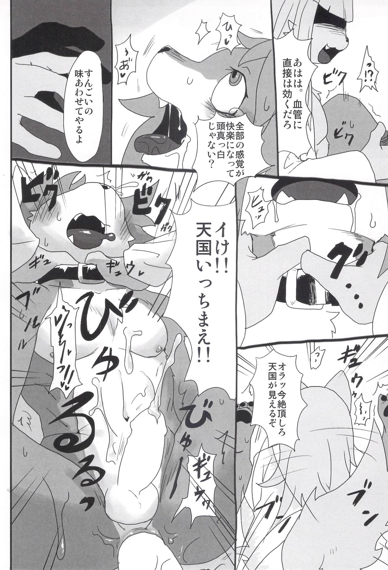 Hatsujouki -Osu no Sho- page 6 full