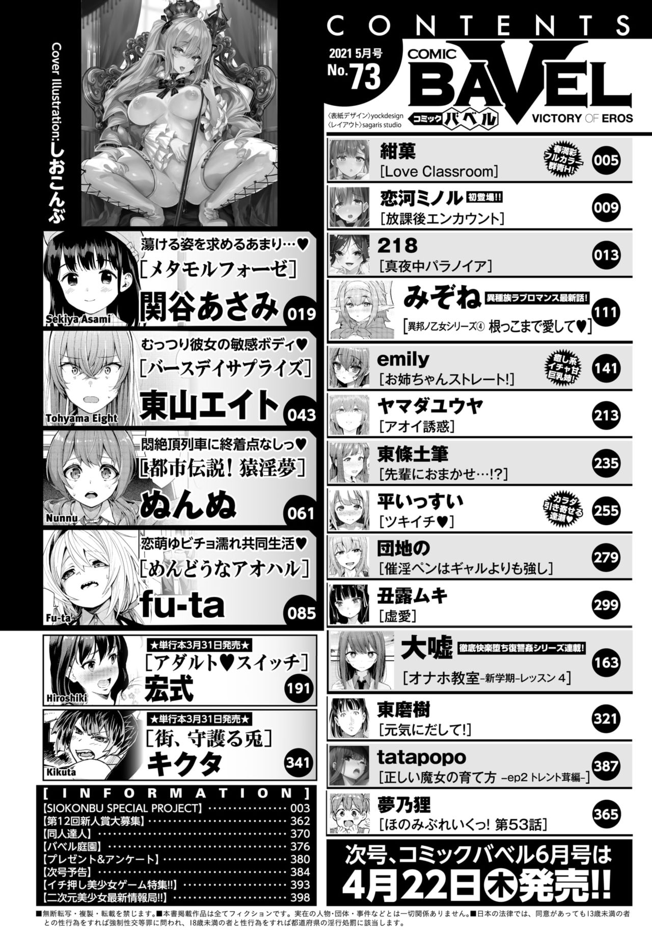 COMIC BAVEL 2021-05 page 2 full