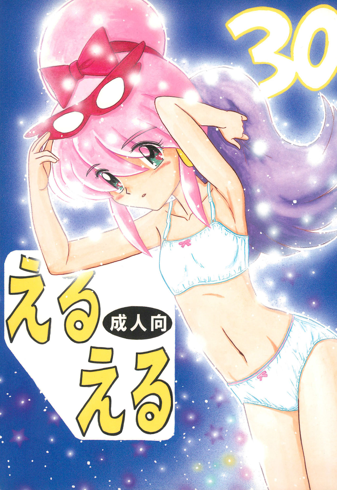 EruEru 30 page 1 full