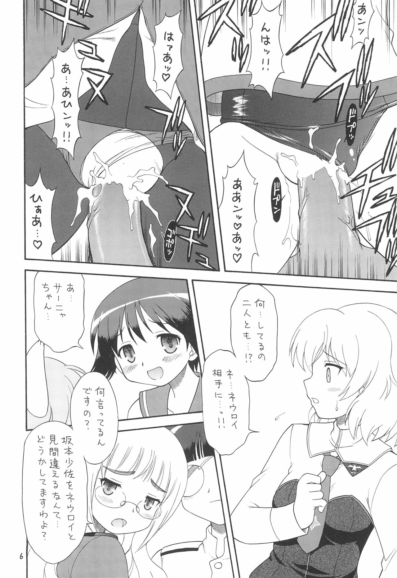 EruEru 30 page 6 full