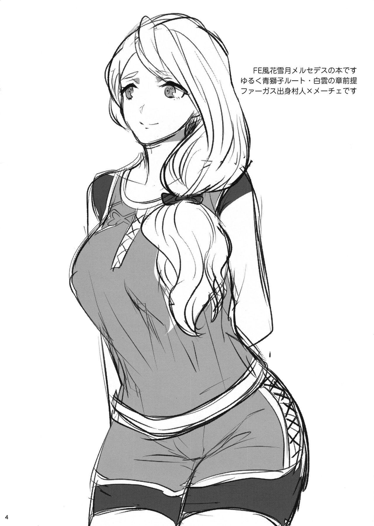 Mercedes Houshi no Yorokobi | The Pleasure of Service page 3 full