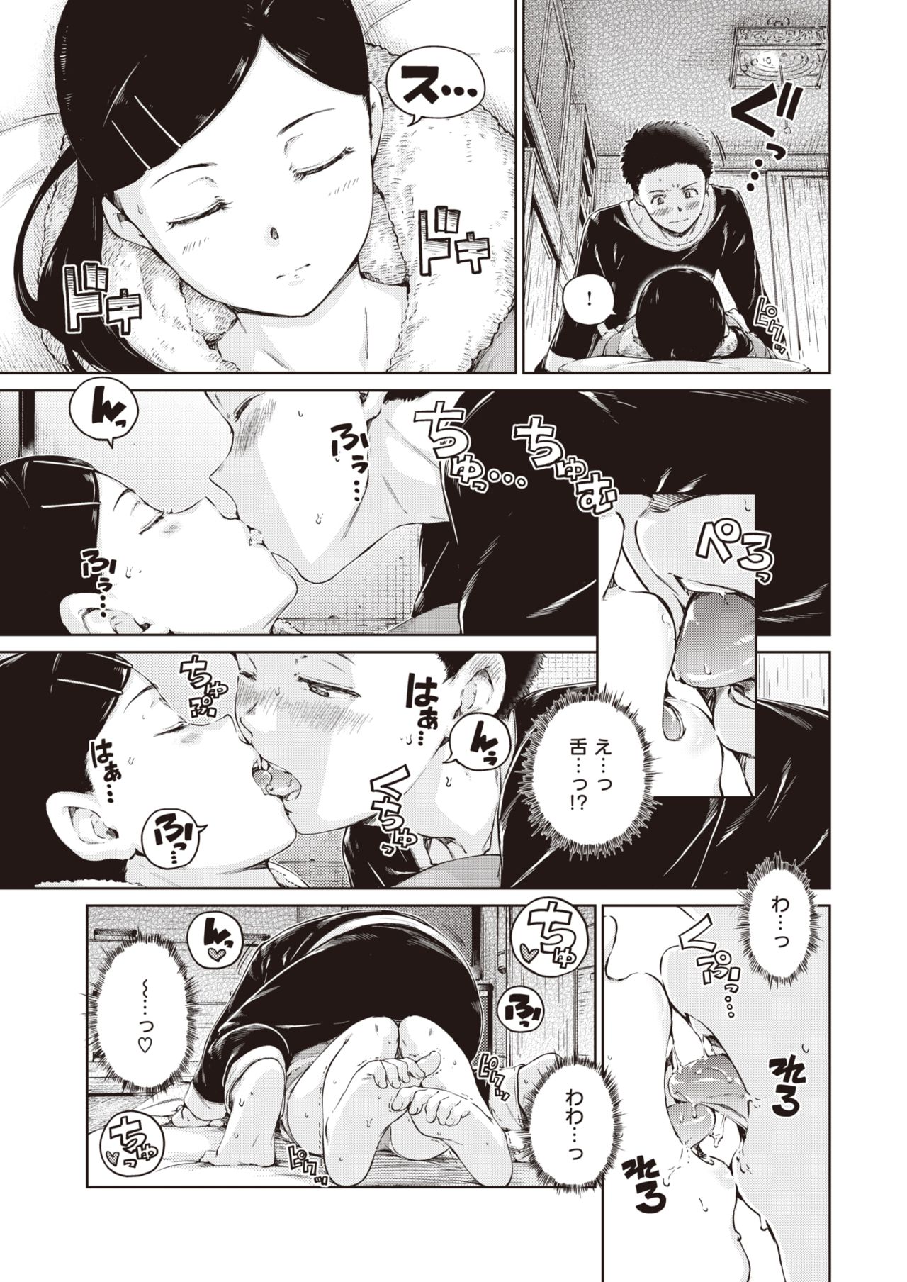 COMIC Kairakuten 2020-12 page 10 full