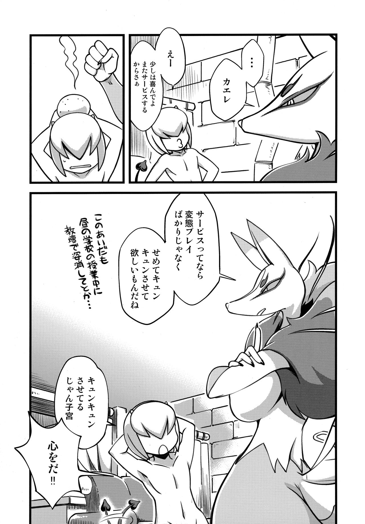 Ore no Natsu 2015 page 6 full