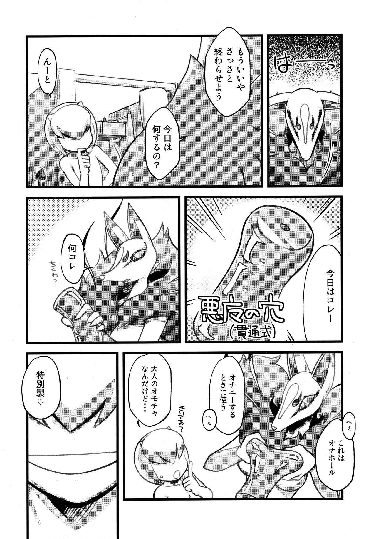 Ore no Natsu 2015 page 7 full