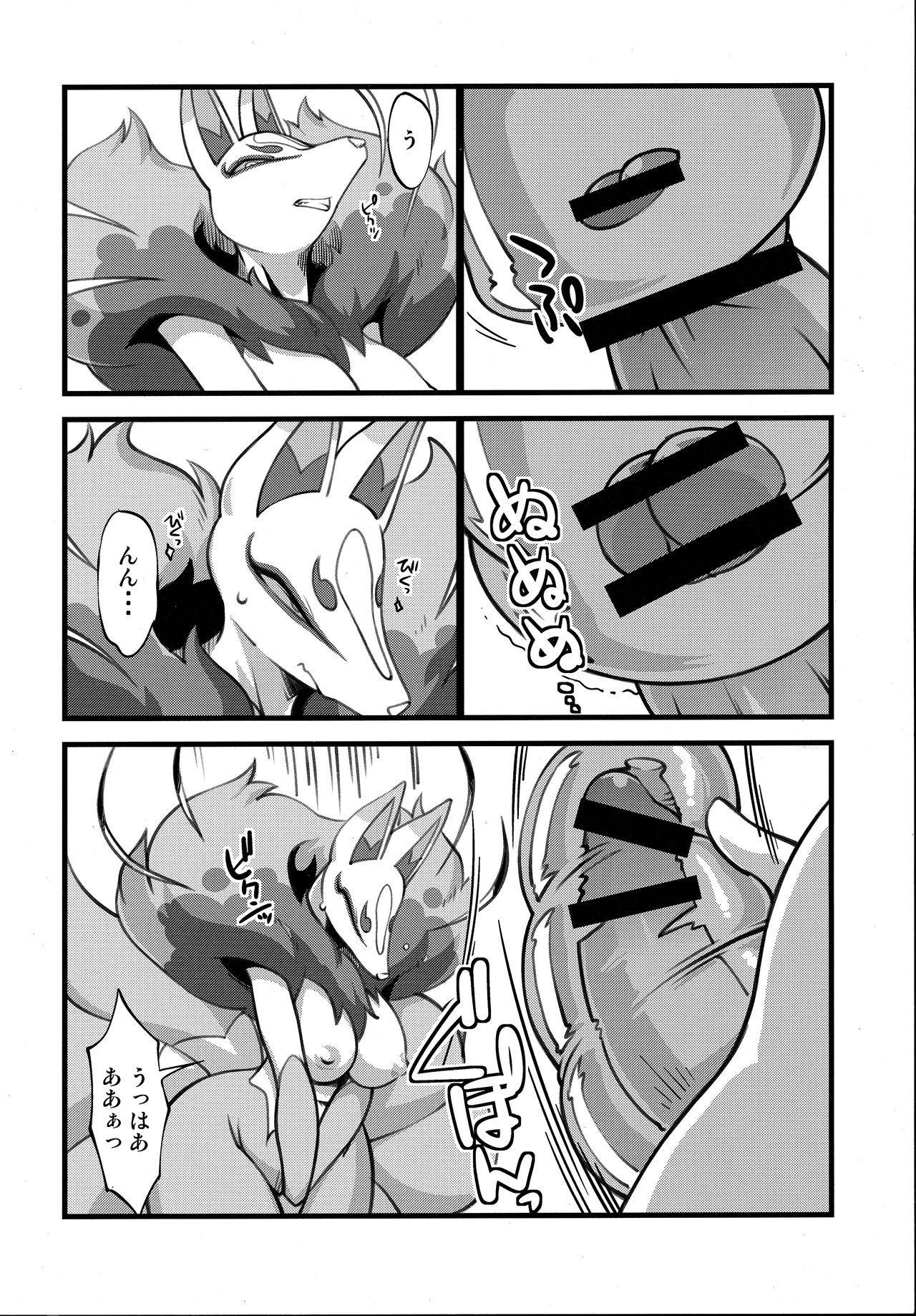 Ore no Natsu 2015 page 9 full