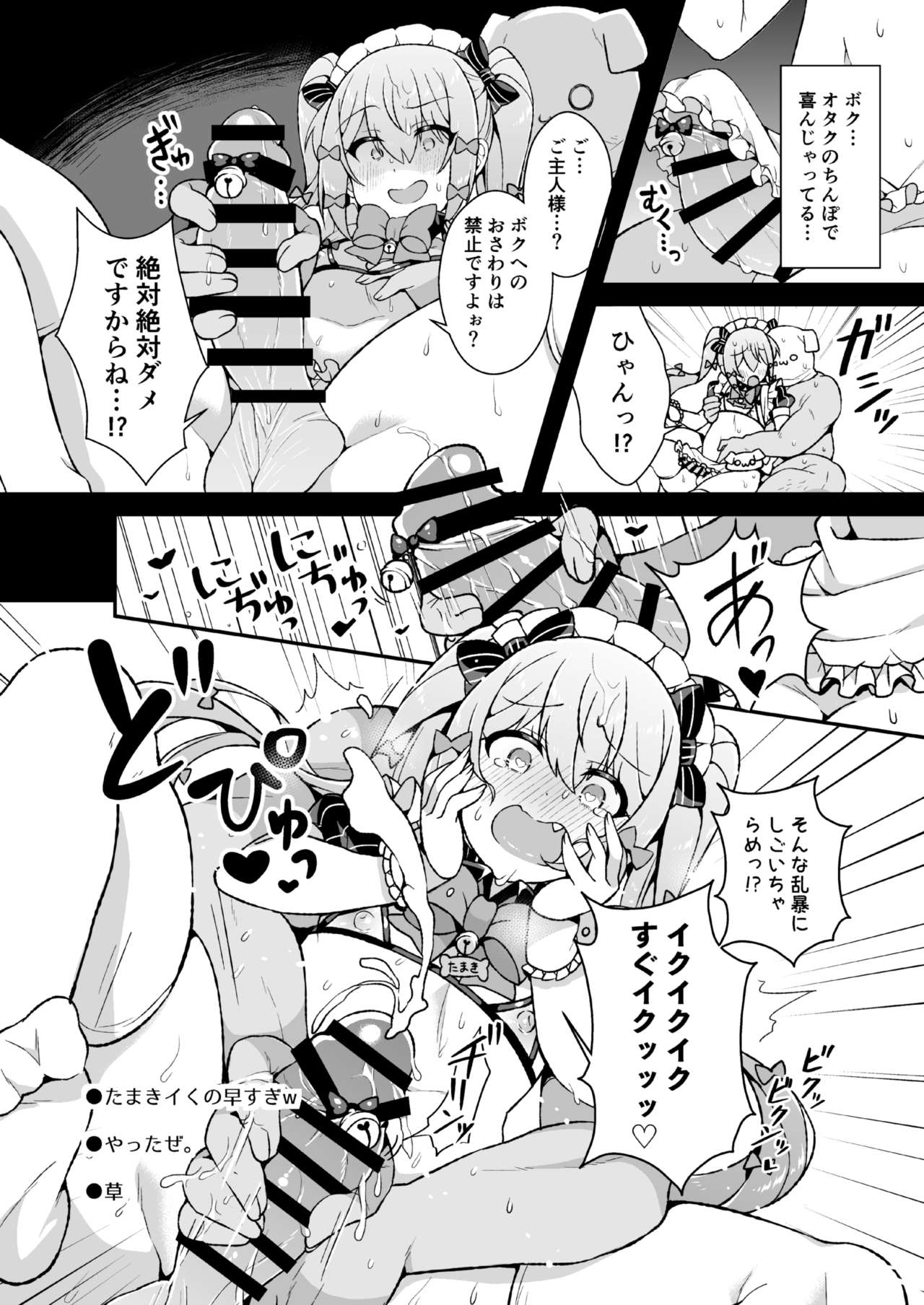 Inuyama Tamaki ga Umanami Chinpo nanka ni Makeru Wake Nai daro! page 10 full
