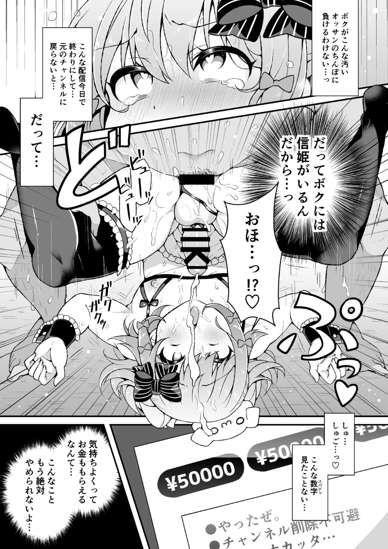 Inuyama Tamaki ga Umanami Chinpo nanka ni Makeru Wake Nai daro! page 7 full