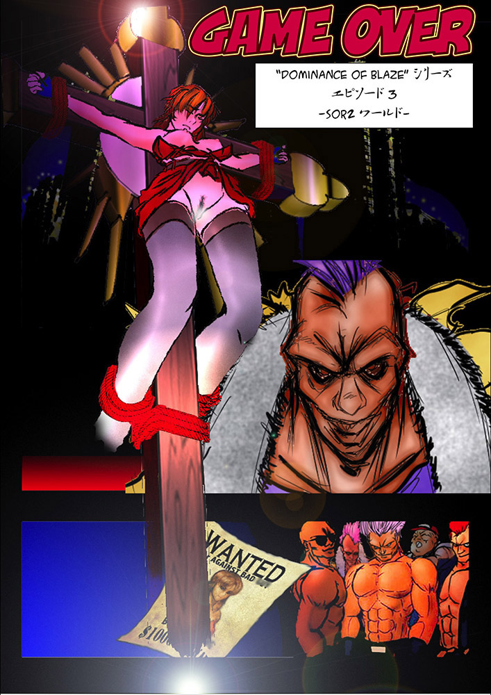 Game Over page 1 full