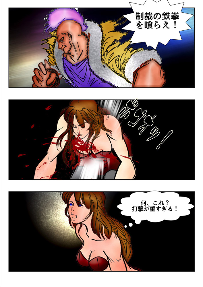 Game Over page 10 full