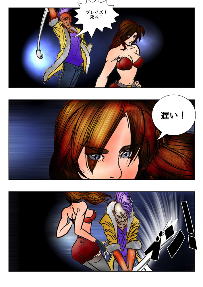 Game Over page 3 full