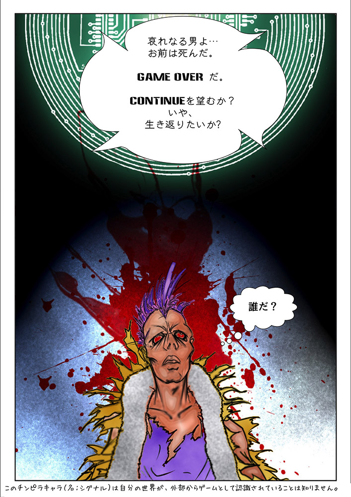 Game Over page 7 full