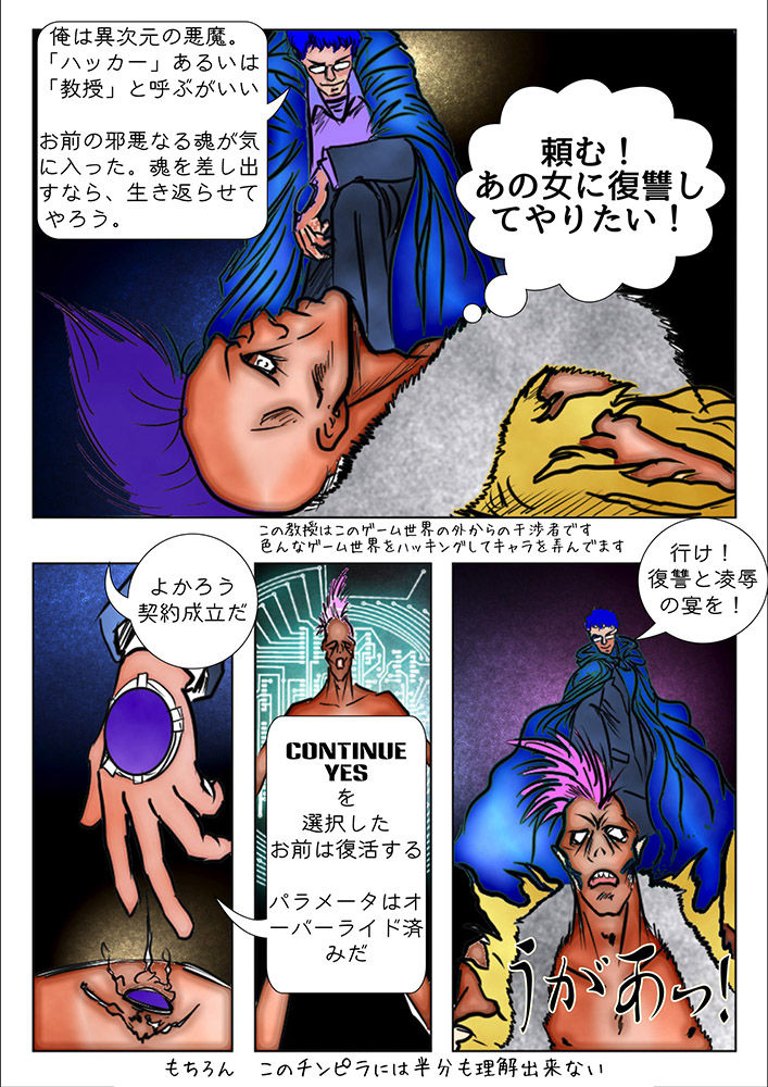 Game Over page 8 full