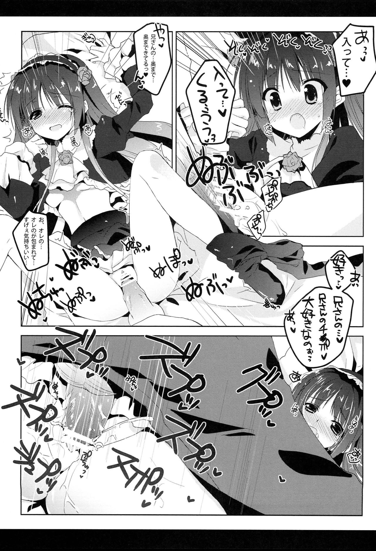 Oretachi no Imouto Maker DX page 4 full